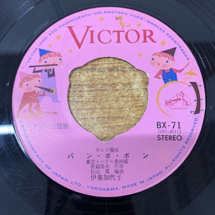 Elastica　Connection　限定盤　レコード　EP　ナンバリング Elastica Connection 限定盤 レコード EP ナンバリング Elastica