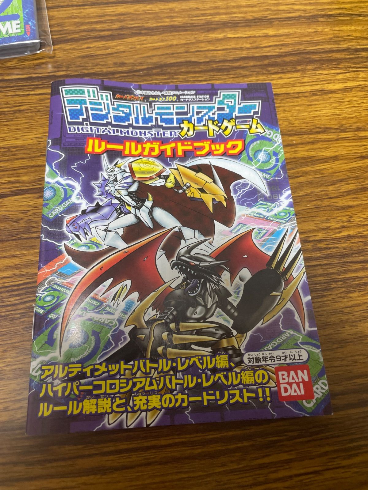 希少 旧デジモンカード アルティメットバトルセット ネオダーク