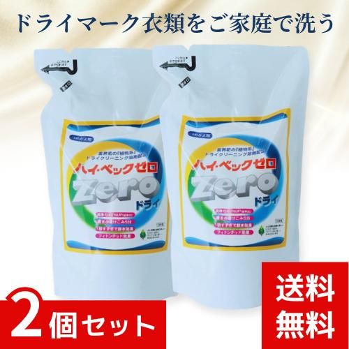 ハイベック プレミアムドライ詰め替え 2袋セットハイベック プレミアム