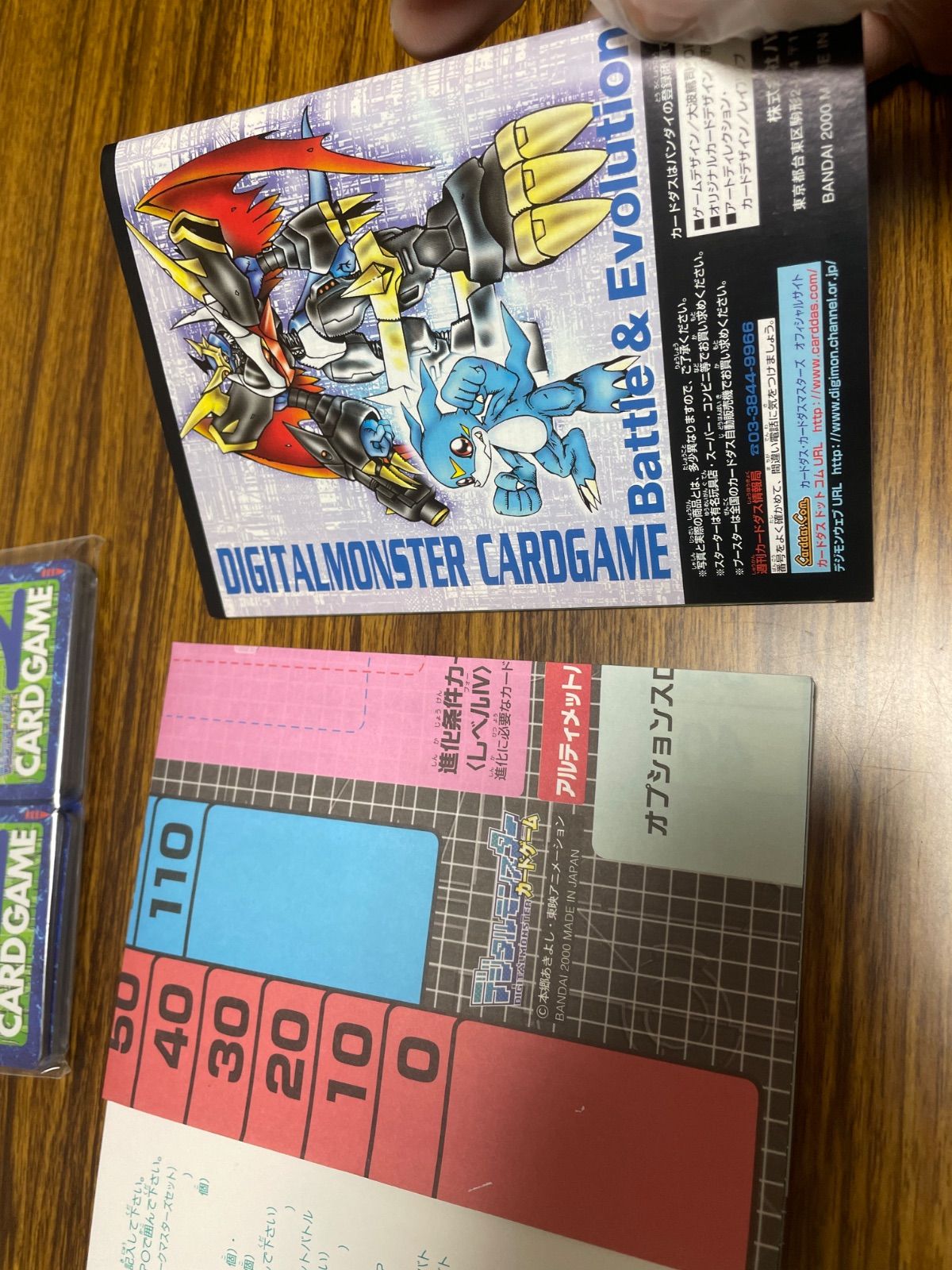 希少 旧デジモンカード アルティメットバトルセット ネオダーク