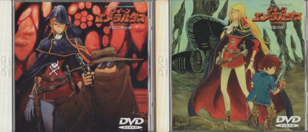 アニメDVD クイーンエメラルダス 全3巻 セット ※帯欠 - メルカリ