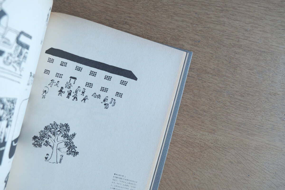 茂田井武画集 1946→1948 茂田井武画集編集員会編 - メルカリ