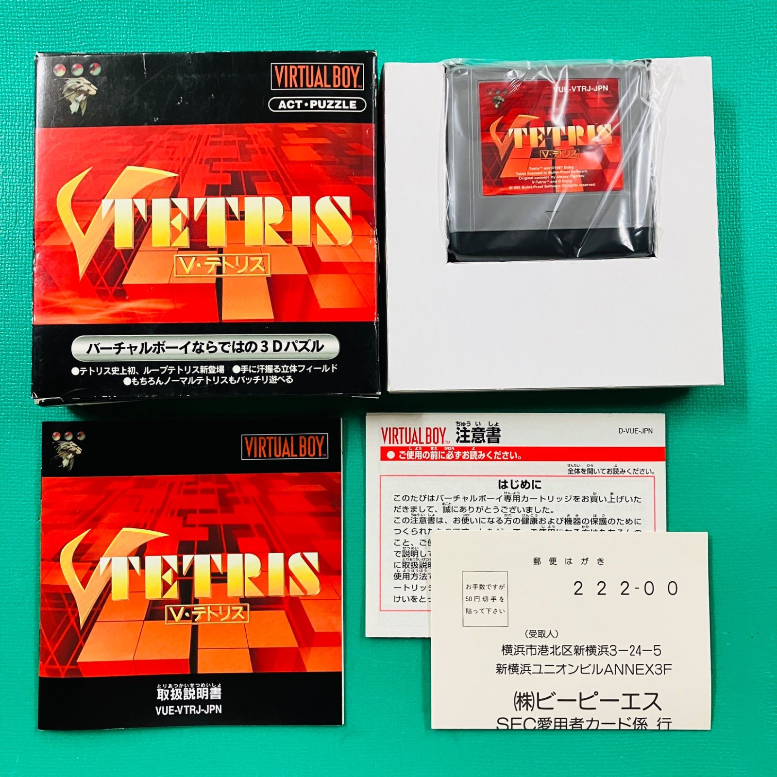 未使用品】バーチャルボーイ V・テトリス V TETRIS VIRTUAL BOY - メルカリ