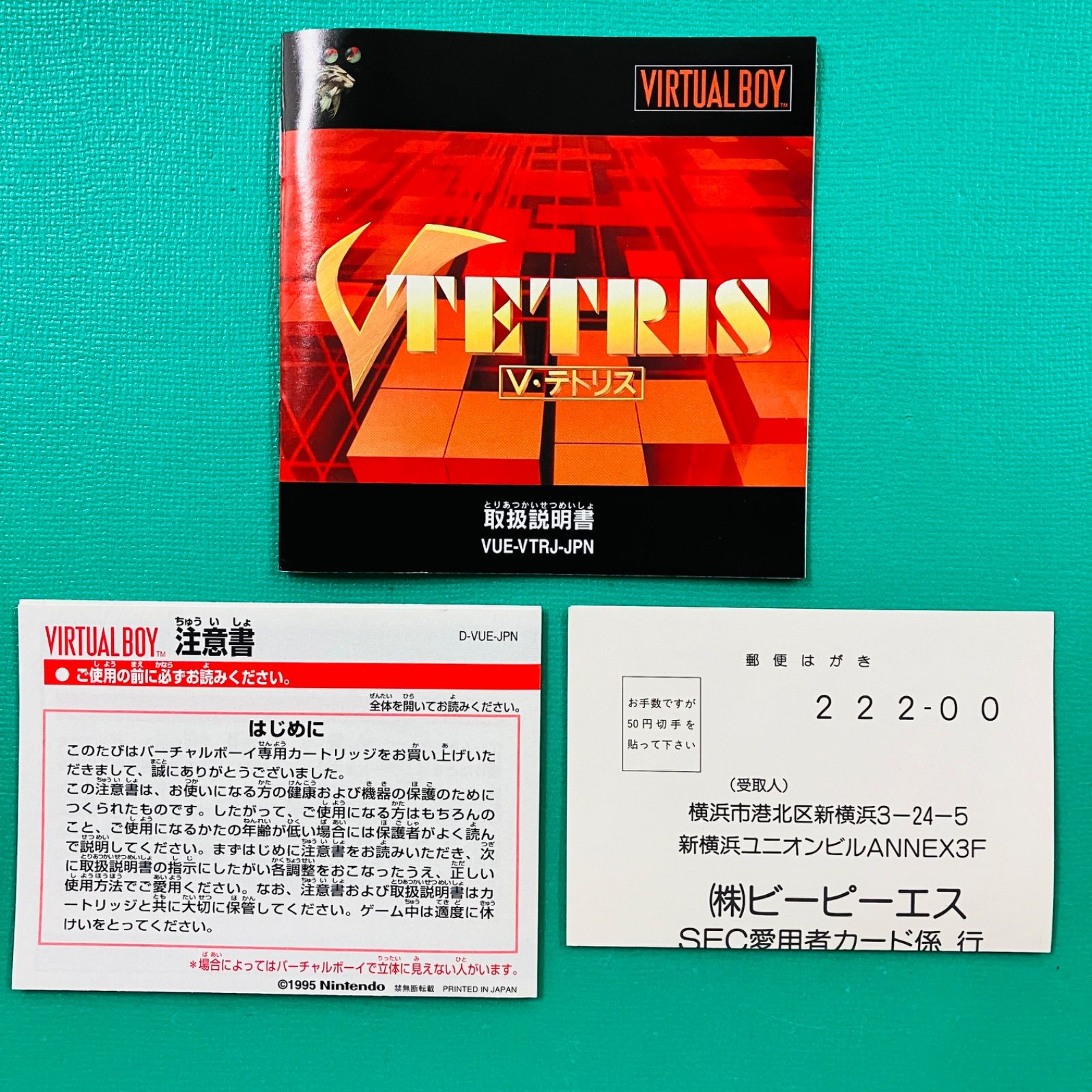 未使用品】バーチャルボーイ V・テトリス V TETRIS VIRTUAL BOY - メルカリ