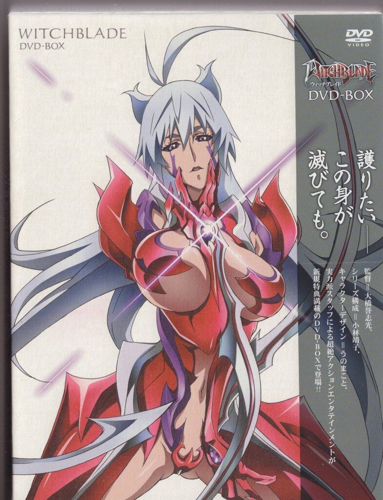 ウィッチブレイド (アニメ)[DVD] BOX 北米版 ウィッチブレイド (アニメ)[DVD] BOX 北米版 ウィッチブレイド (アニメ
