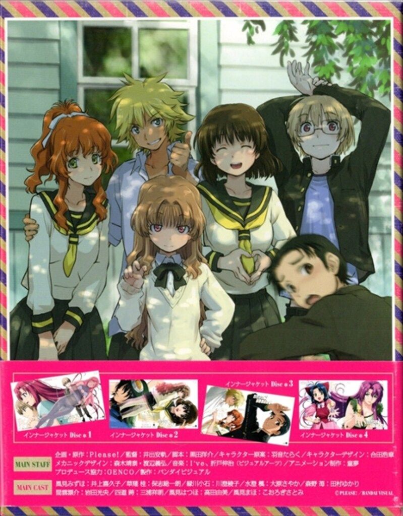 アニメBlu-ray おねがいティーチャーBlu-rayBOX Complete Edition