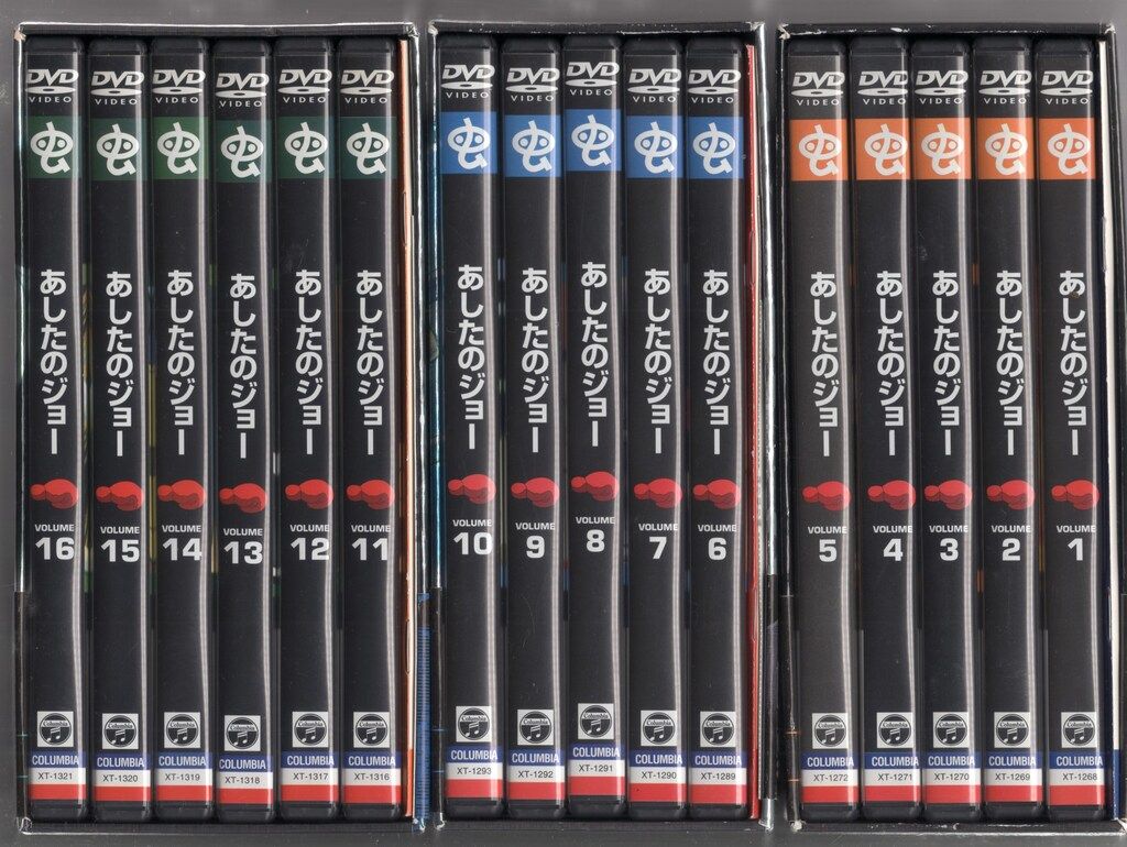 アニメ DVD あしたのジョー DVD-BOX 全3巻 セット アニメ DVD あしたのジョー DVD-BOX 全3巻 セット あしたのジョー