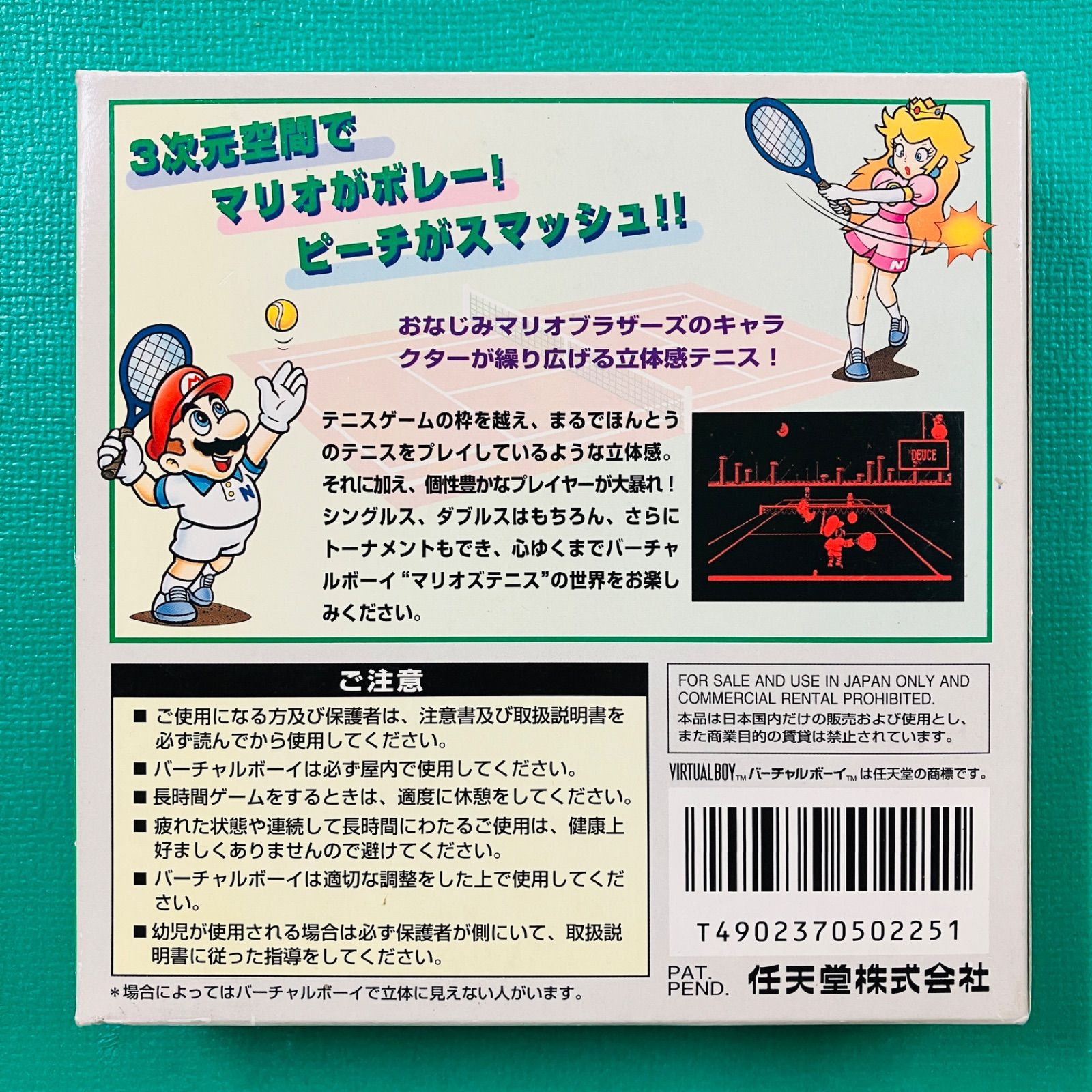 Nintendo バーチャルボーイ本体＋ソフトマリオズテニス Amazon | マリオズテニス 【バーチャルボーイ】 | バーチャルボーイ
