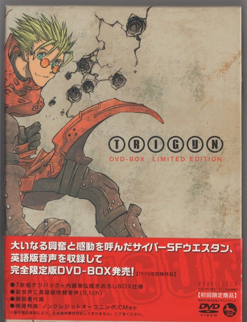 アニメDVD TRIGUN DVD-BOX Limited Edition D2C