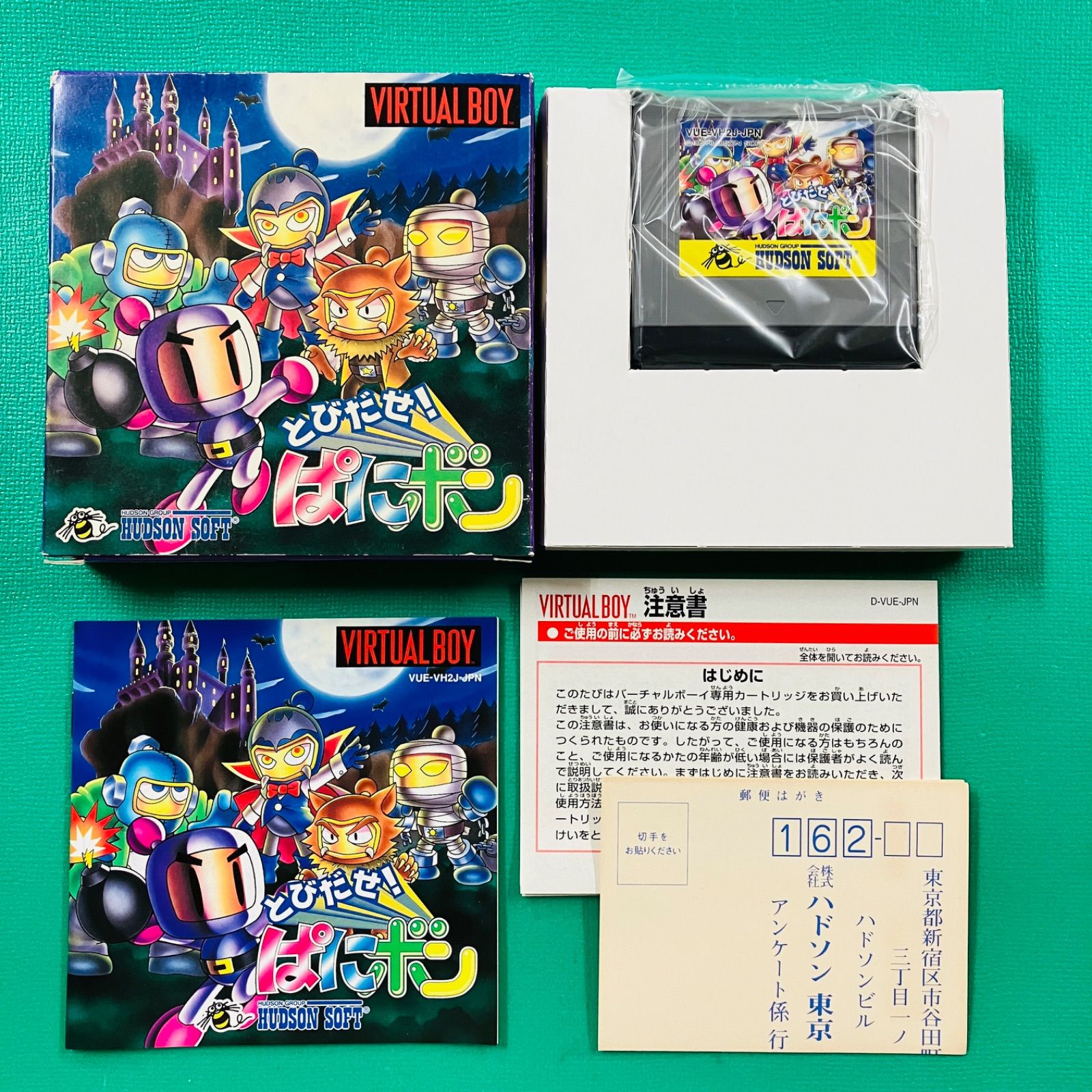 未使用品】バーチャルボーイ とびだせ！ぱにボン VIRTUAL BOY - メルカリ