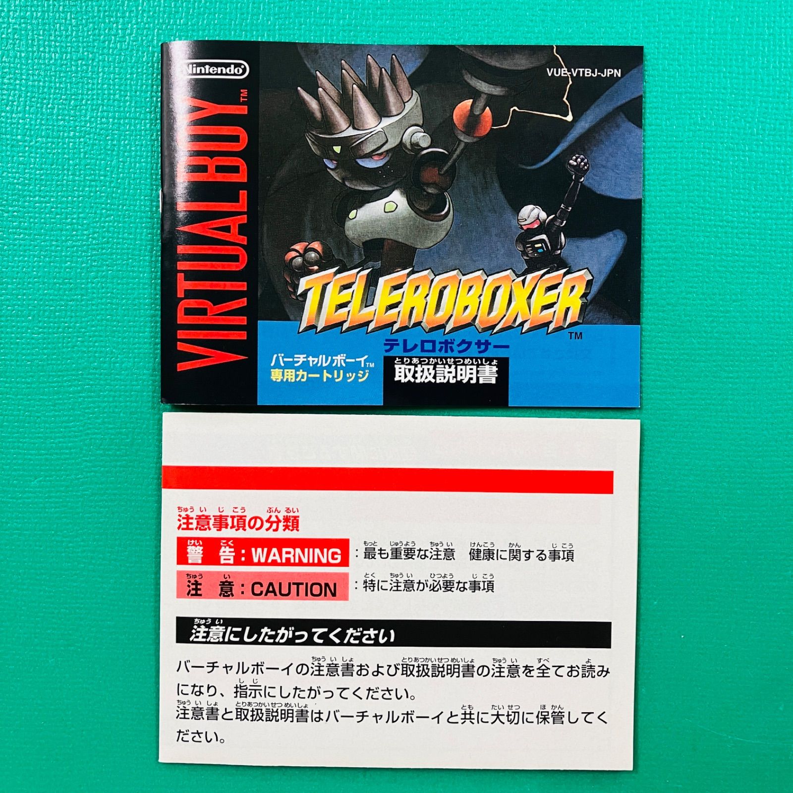 未使用品】バーチャルボーイ テレロボクサー TELEROBOXER VIRTUAL BOY