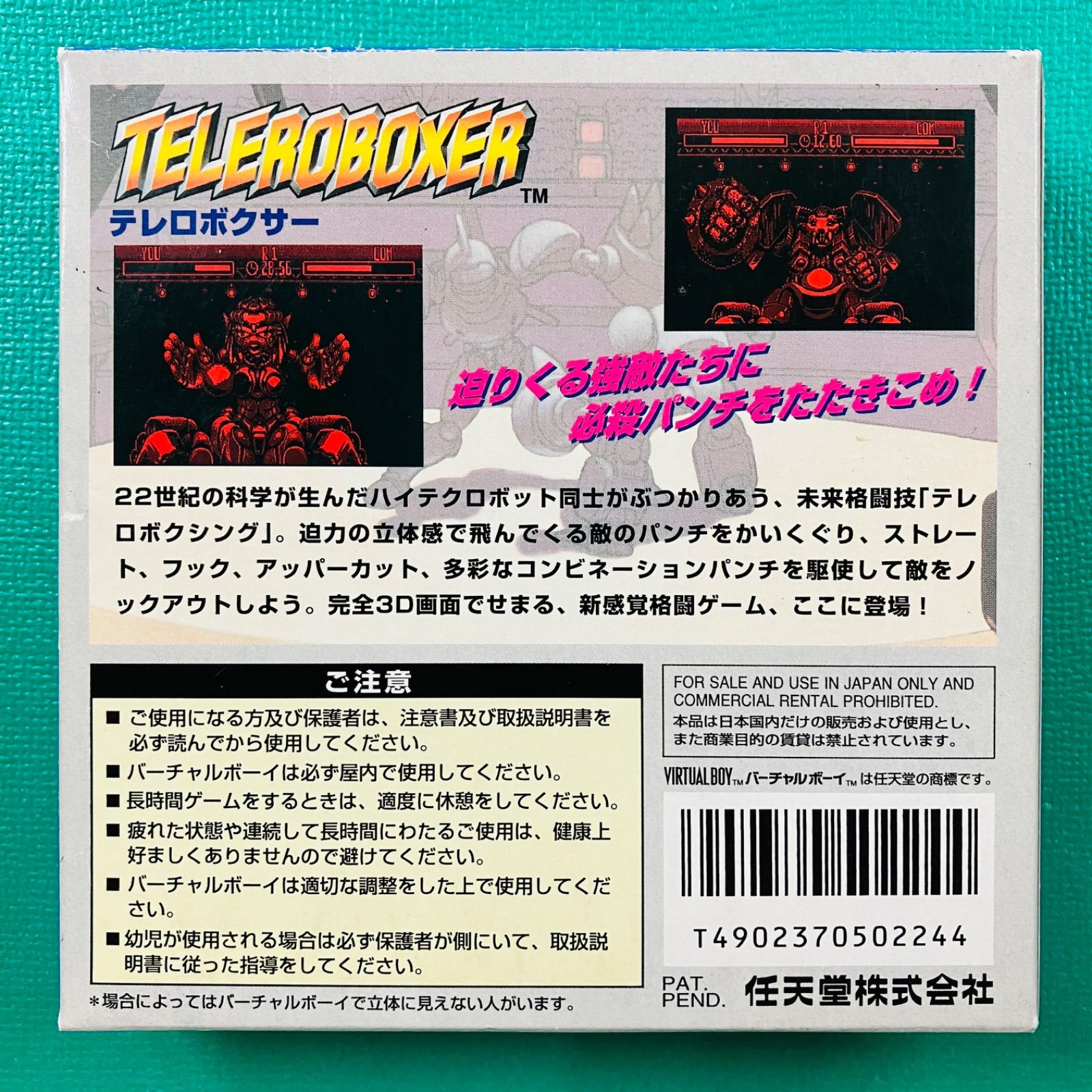 未使用品】バーチャルボーイ テレロボクサー TELEROBOXER VIRTUAL BOY