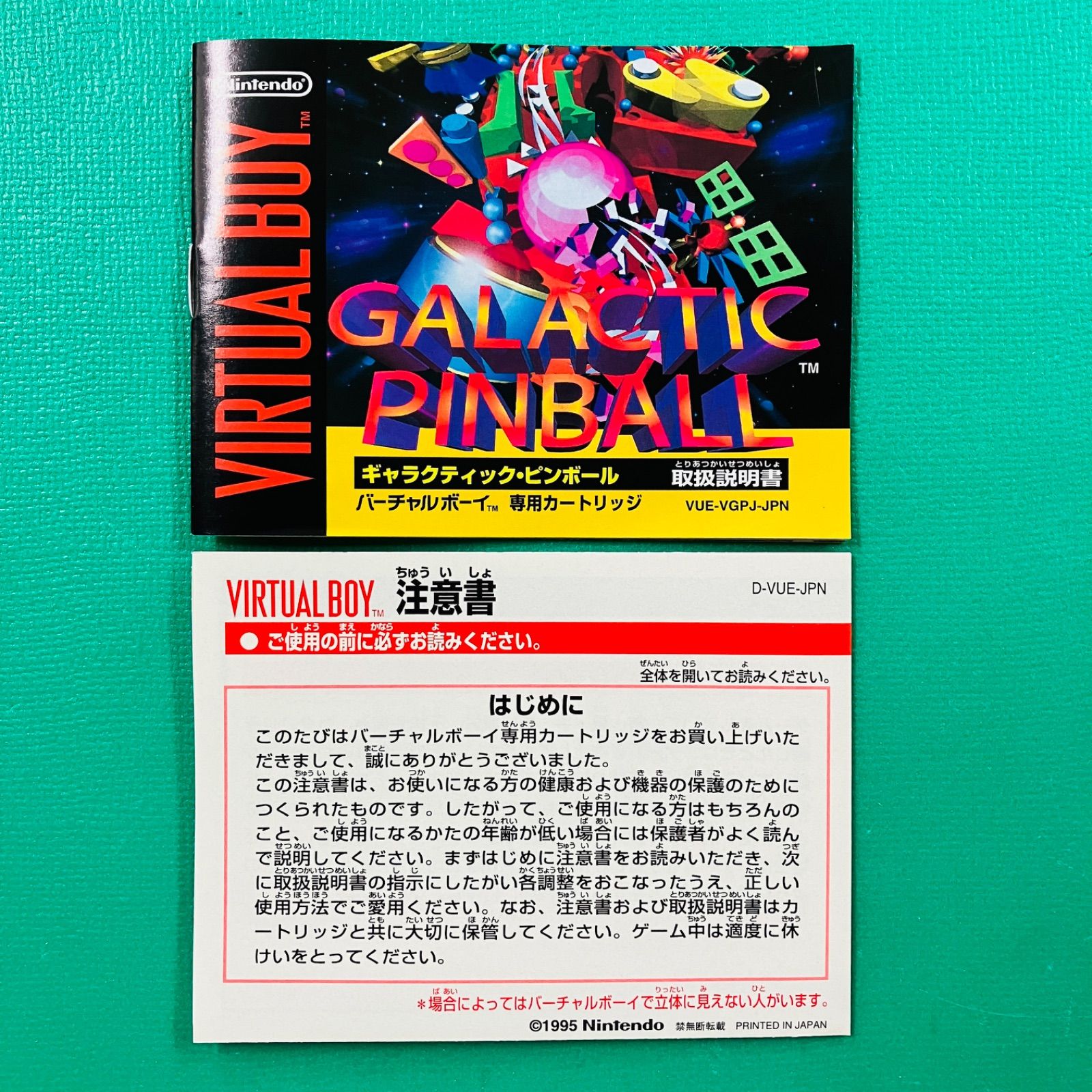 未使用品】バーチャルボーイ ギャラクティック・ピンボール GALACTIC