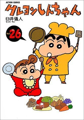 クレヨンしんちゃん (Volume26) (Action comics) - メルカリ