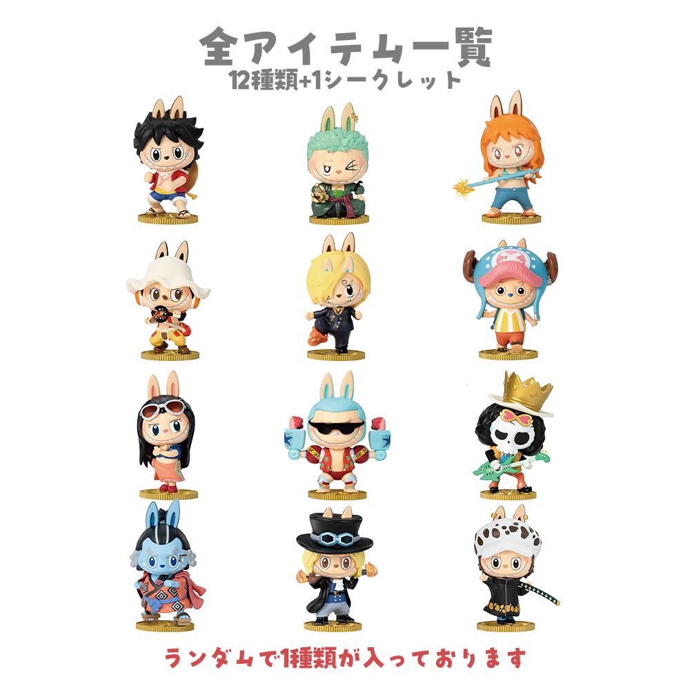新品未開封】正規品 POP MART THE MONSTERS × One Piece ワンピース