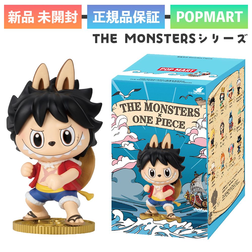 新品未開封】正規品 POP MART THE MONSTERS × One Piece ワンピース