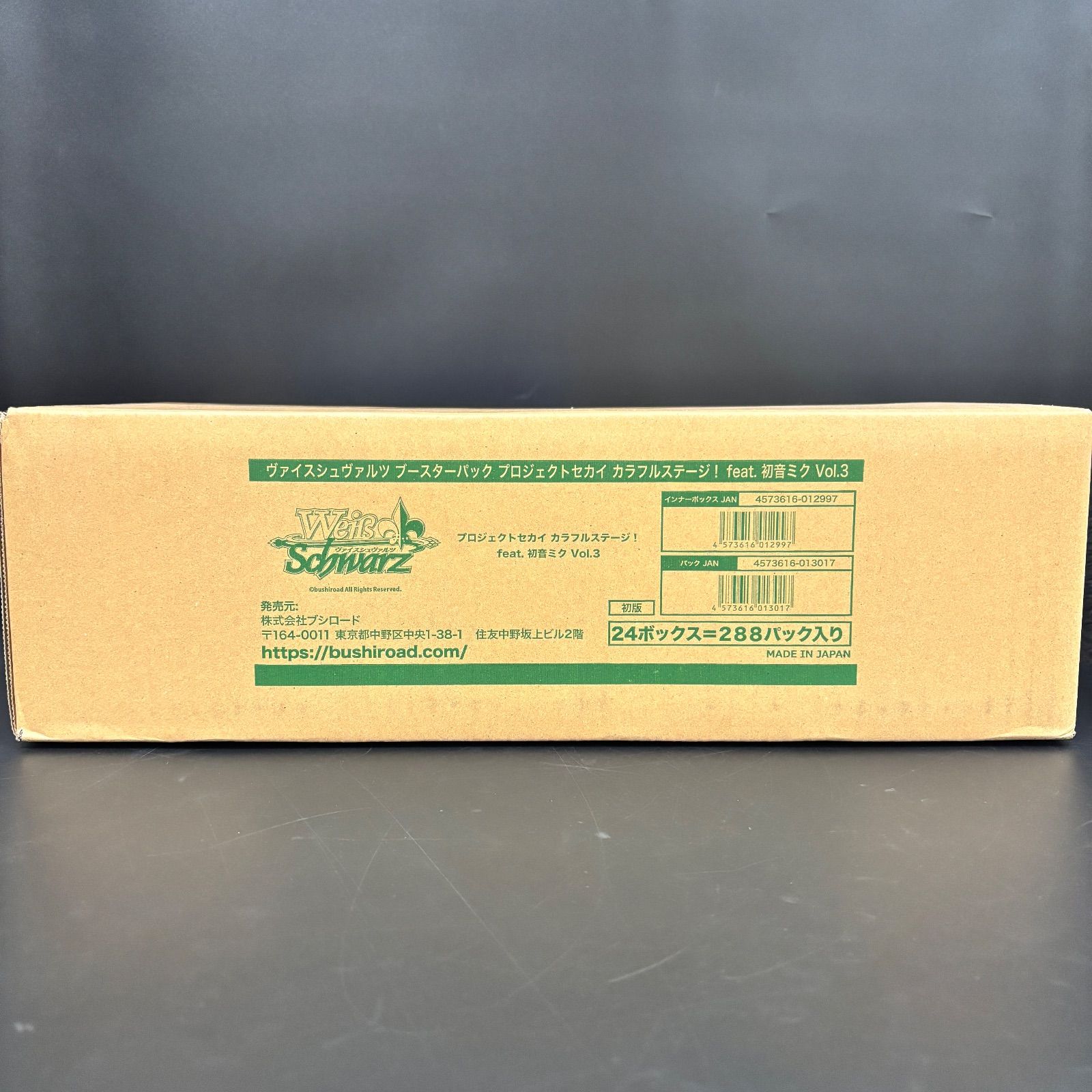 未開封カートン】ヴァイスシュヴァルツ ブースターパック プロジェクト