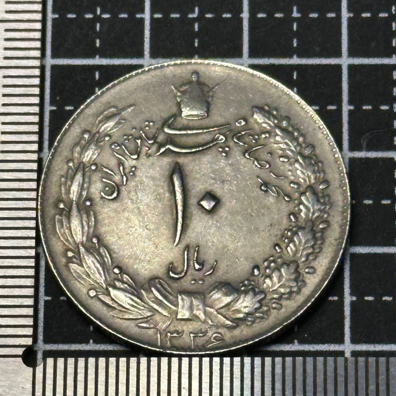 イラン 5000ディナール銀貨 1902年 ライオン 獅子 太陽 ペルシャ王朝