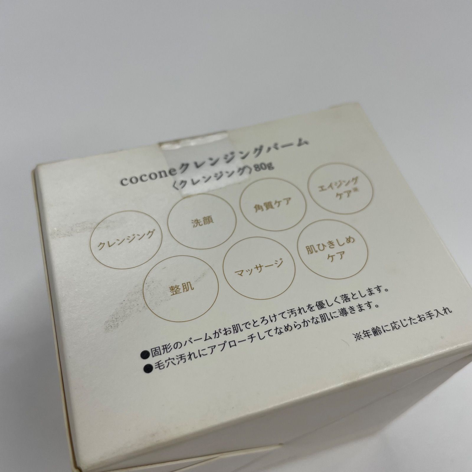 cocone クレンジングバーム ココネ 80g 10%オフクーポン☆楽天1位獲得
