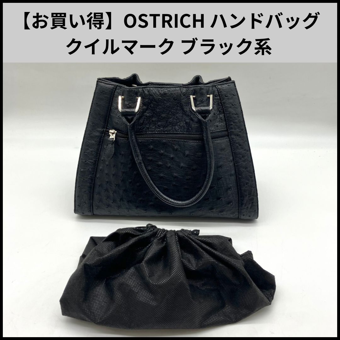 お買い得】OSTRICH ハンドバッグ クイルマーク ブラック系 - メルカリ