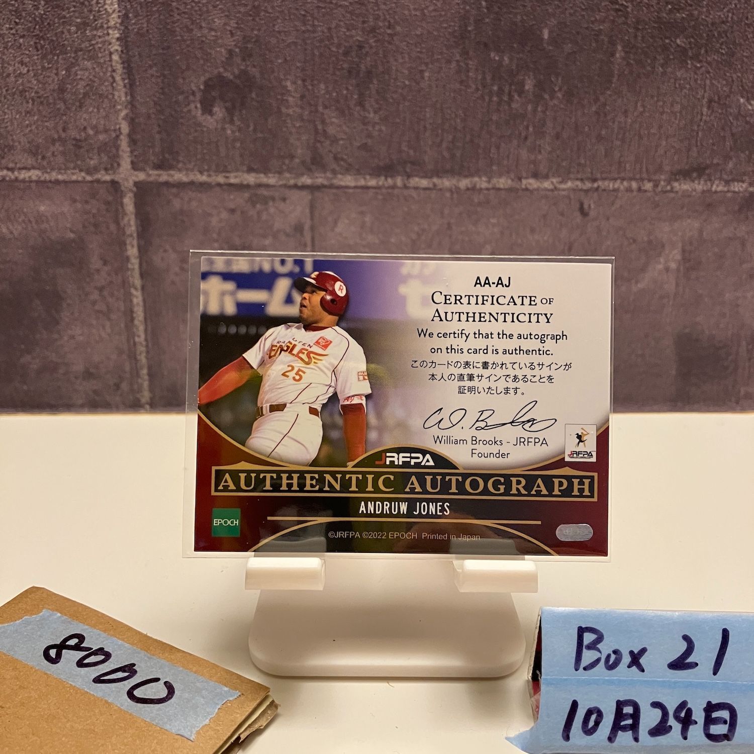 2022 EPOCH アンドリュージョーンズ Andruw Jones 20/33 直筆サイン