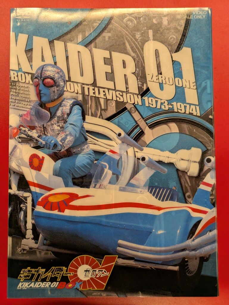 特撮DVD キカイダー01 BOX - メルカリ