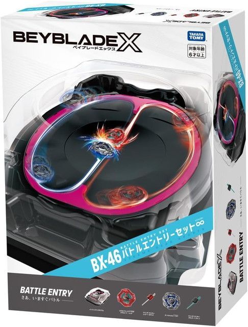 新品 【2点セット(特典ビット付)】BEYBLADE X ベイブレードX UX-17