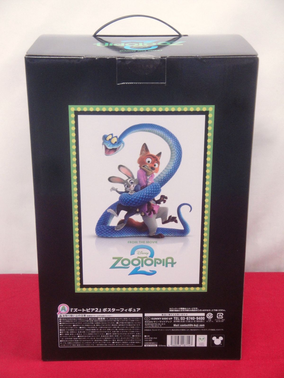 未開封品】Happyくじ ズートピア2 A賞 ポスターフィギュア ニック