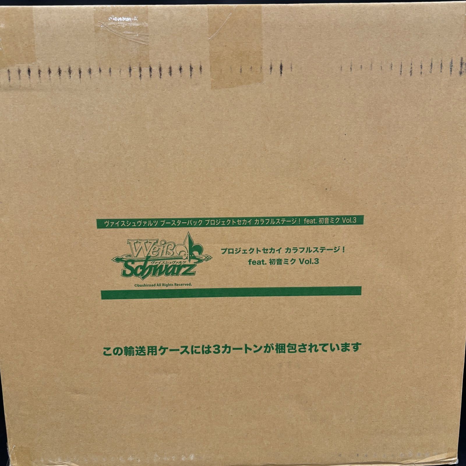 未開封マスターカートン】ヴァイスシュヴァルツ ブースターパック