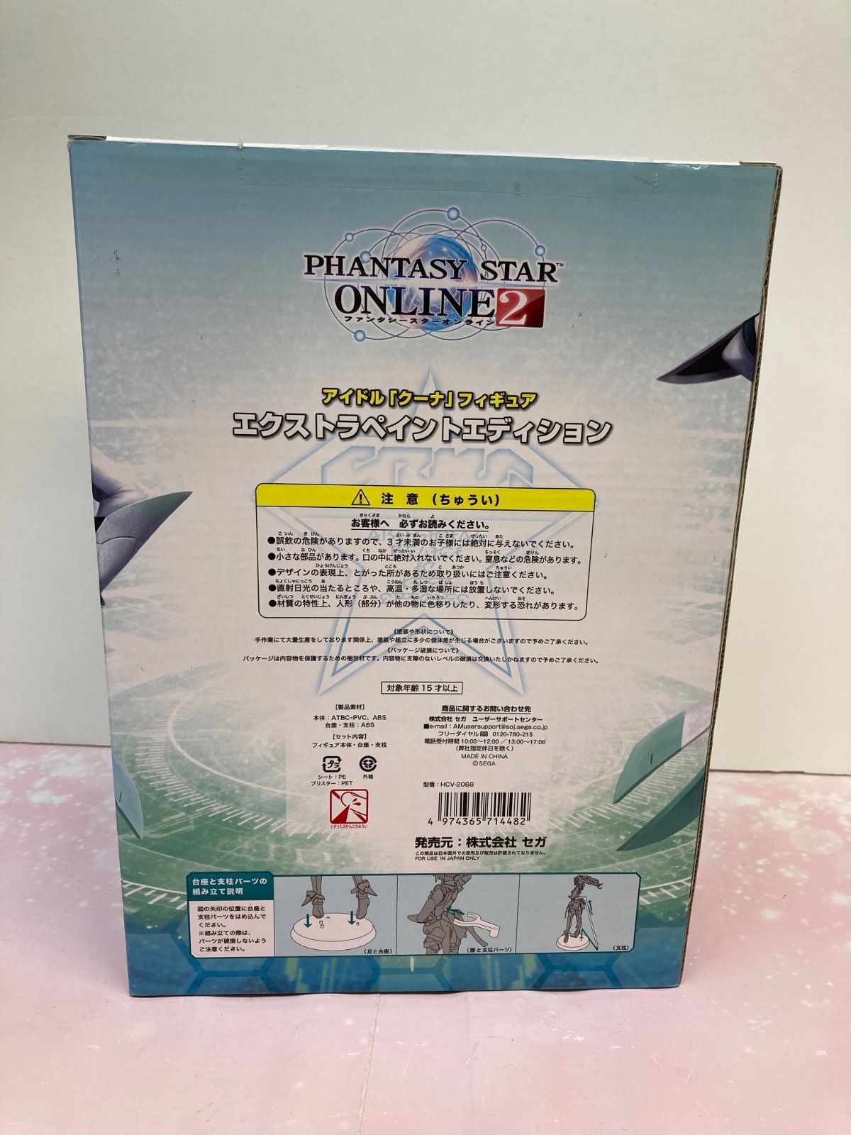 広店】未開封 アイドル クーナ エクストラペイントエディション