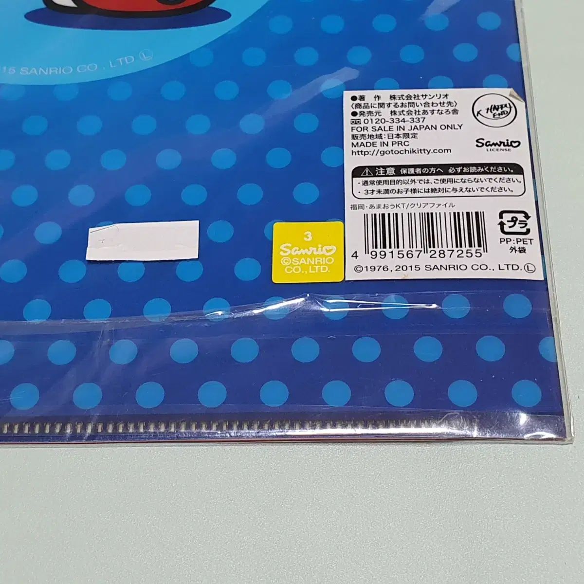 ハローキティ　クリアファイル+フォトファイルブック　野いちご　激レア ハローキティ クリアファイル+フォトファイルブック 野いちご 激レア