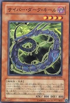 遊戯王 サイバー・ダーク・キール　完美品 中古】 遊戯王OCG デュエルモンスターズ サイバー・ダーク・キール