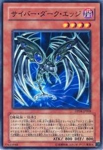 中古】 遊戯王OCG デュエルモンスターズ サイバー・ダーク・エッジ