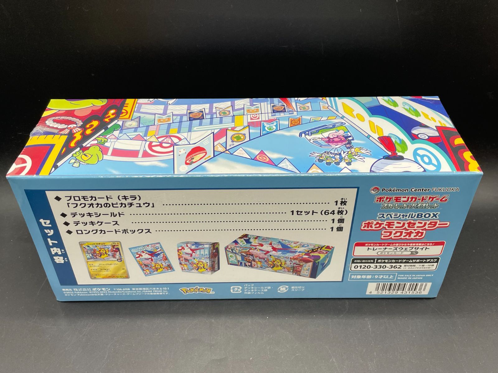 未開封 ポケモンカードゲーム スカーレット&バイオレット スペシャル