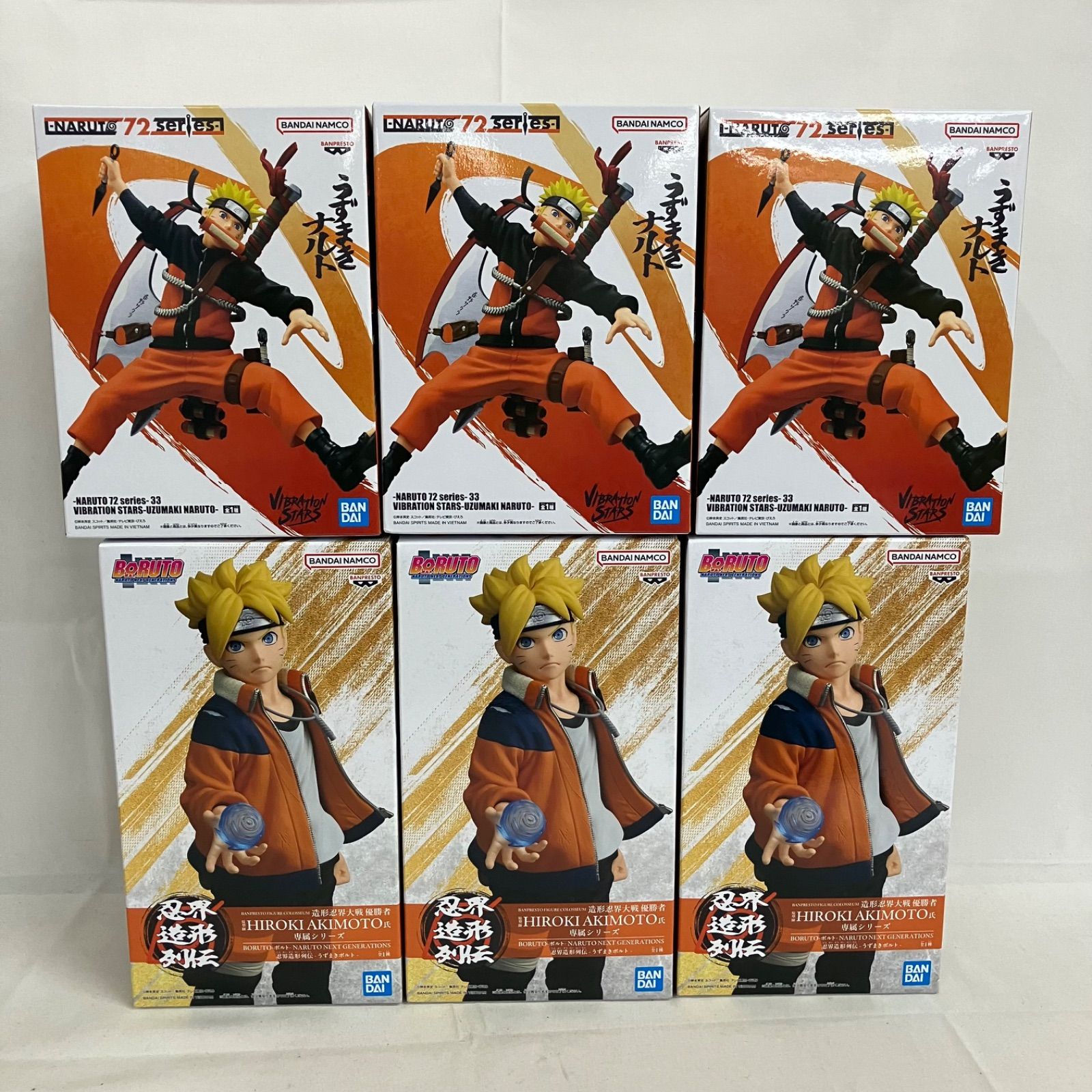 未開封 NARUTO VIBRATION STARS ナルト BORUTO 忍界造形外伝 ボルト 6