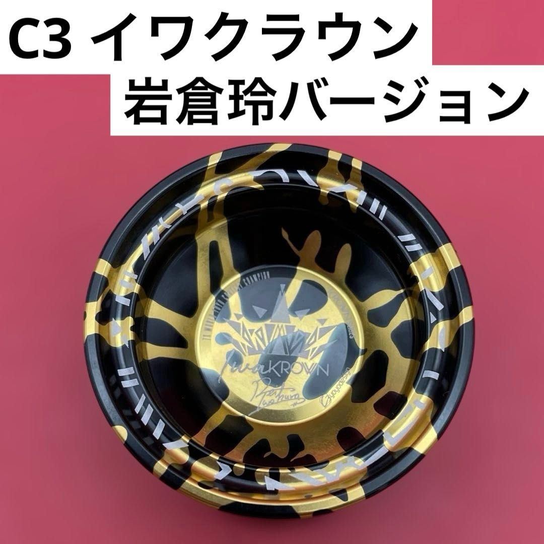 C3yoyodesign イワクラウン 岩倉玲 ReiIwakura 7X WORLD YOYO CONTEST