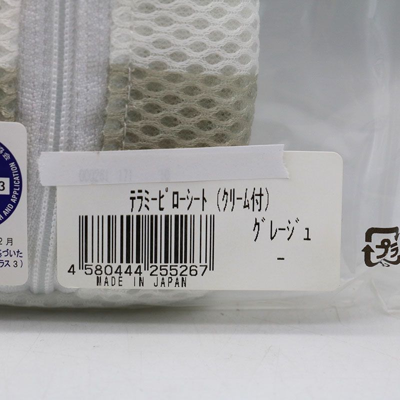 新品未開封 グラントイーワンズ テラミーピローシート（クリーム付き