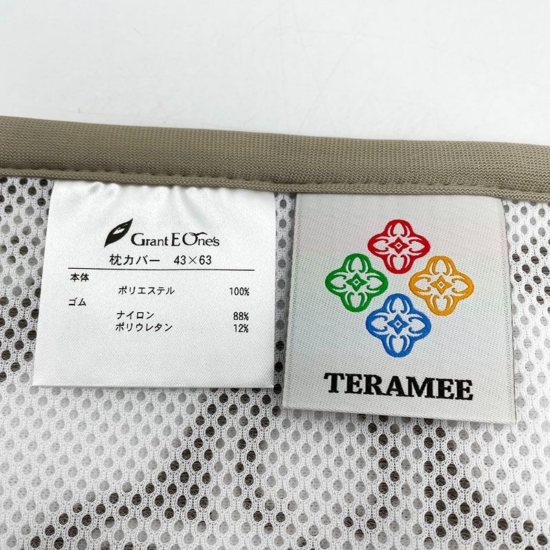 【お値下げ中】TERAMEE グラントイーワンズ　枕カバー 43x63 cm お値下げ中】TERAMEE グラントイーワンズ 枕カバー 43x63 cm