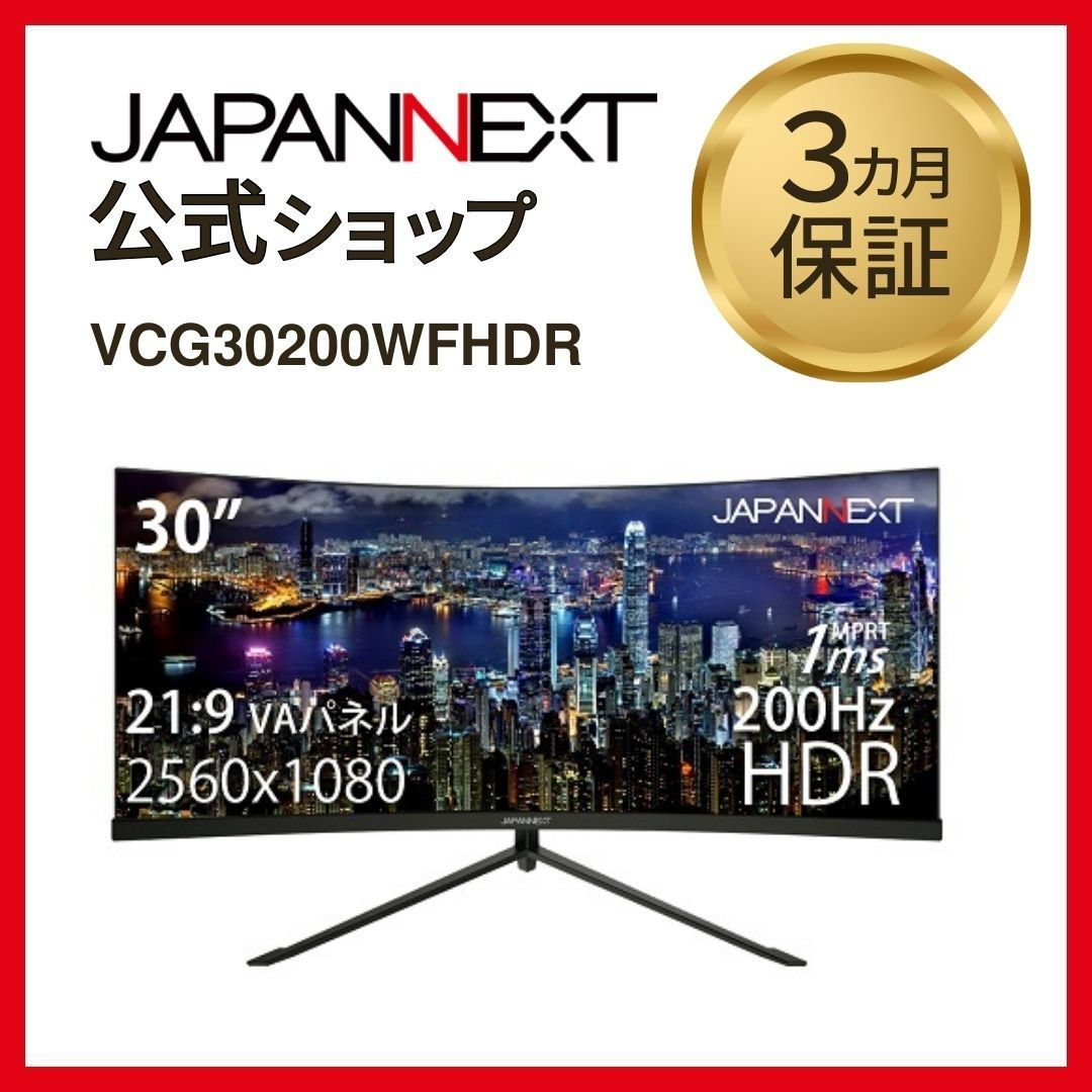 ワケあり】JAPANNEXT 30型 200Hz ゲーミングモニター - メルカリ