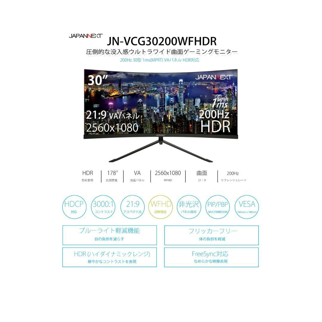 ワケあり】JAPANNEXT 30型 200Hz ゲーミングモニター - メルカリ