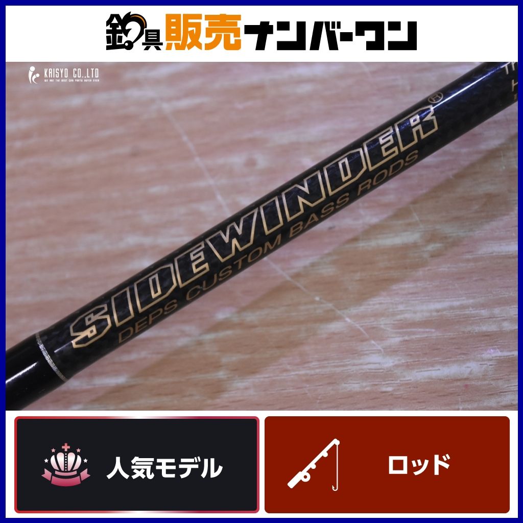 ボク　SIDEWINDER サイドワインダー ルードバイパー　引き取り限定 ボク様専用 SIDEWINDER サイドワインダー ルードバイパー 引き取り限定