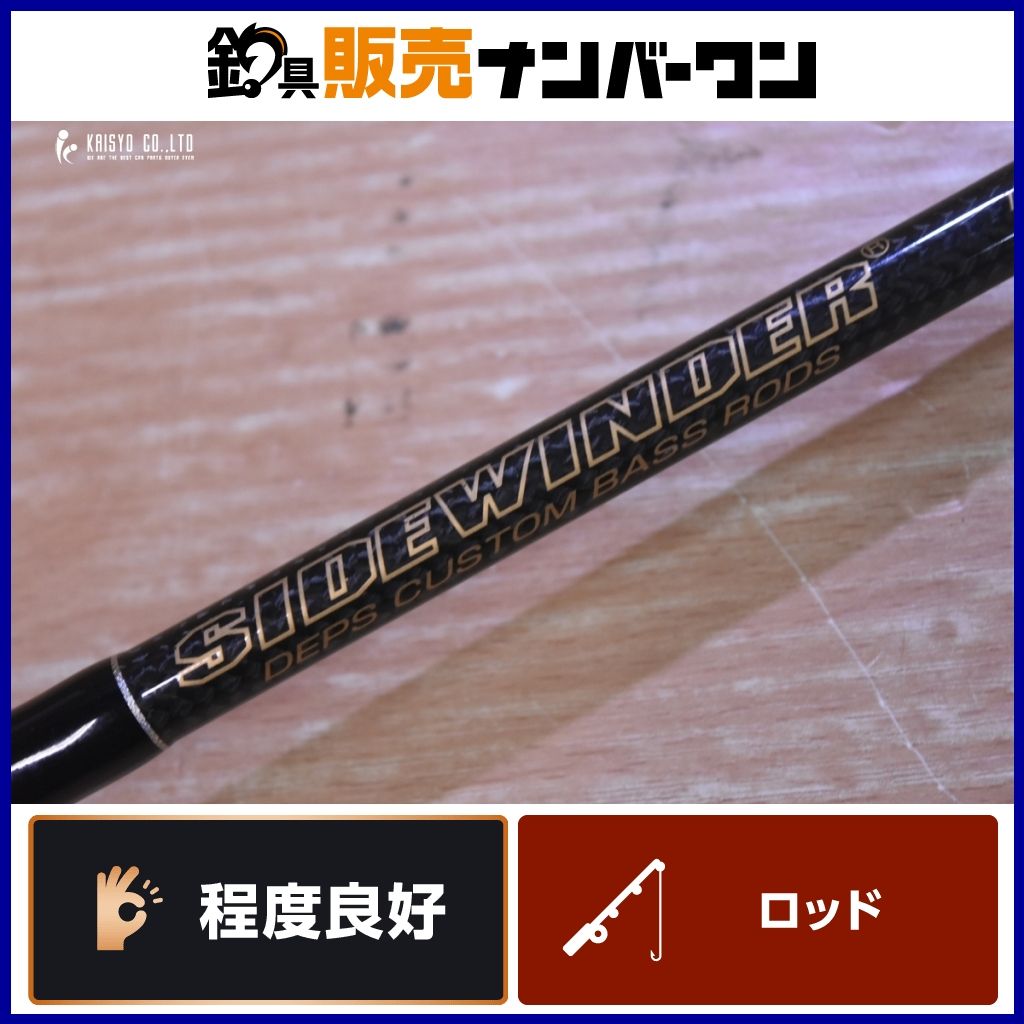 デプス サイドワインダー HGC-67XR/GPアウトクロス ベイトロッド deps