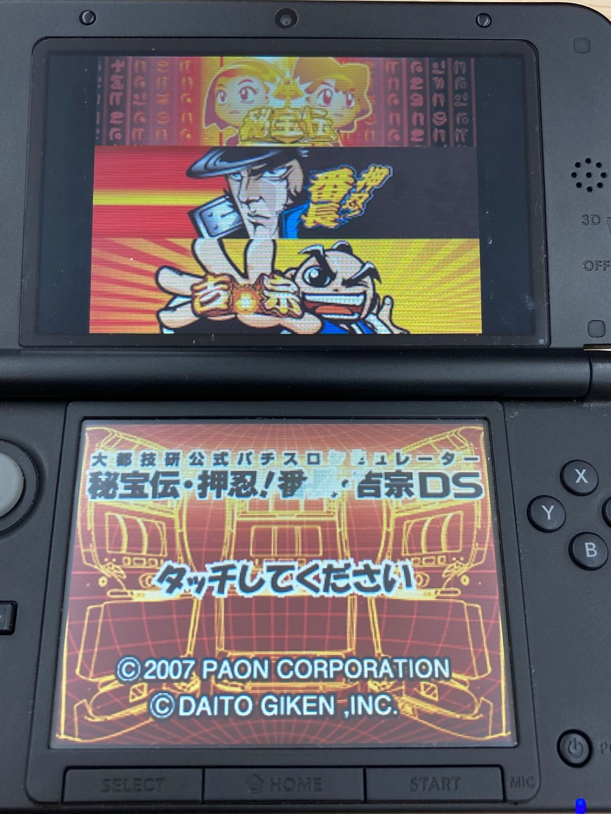 ニンテンドー DS ゲームソフト 大都技研公式パチスロシミュレーター
