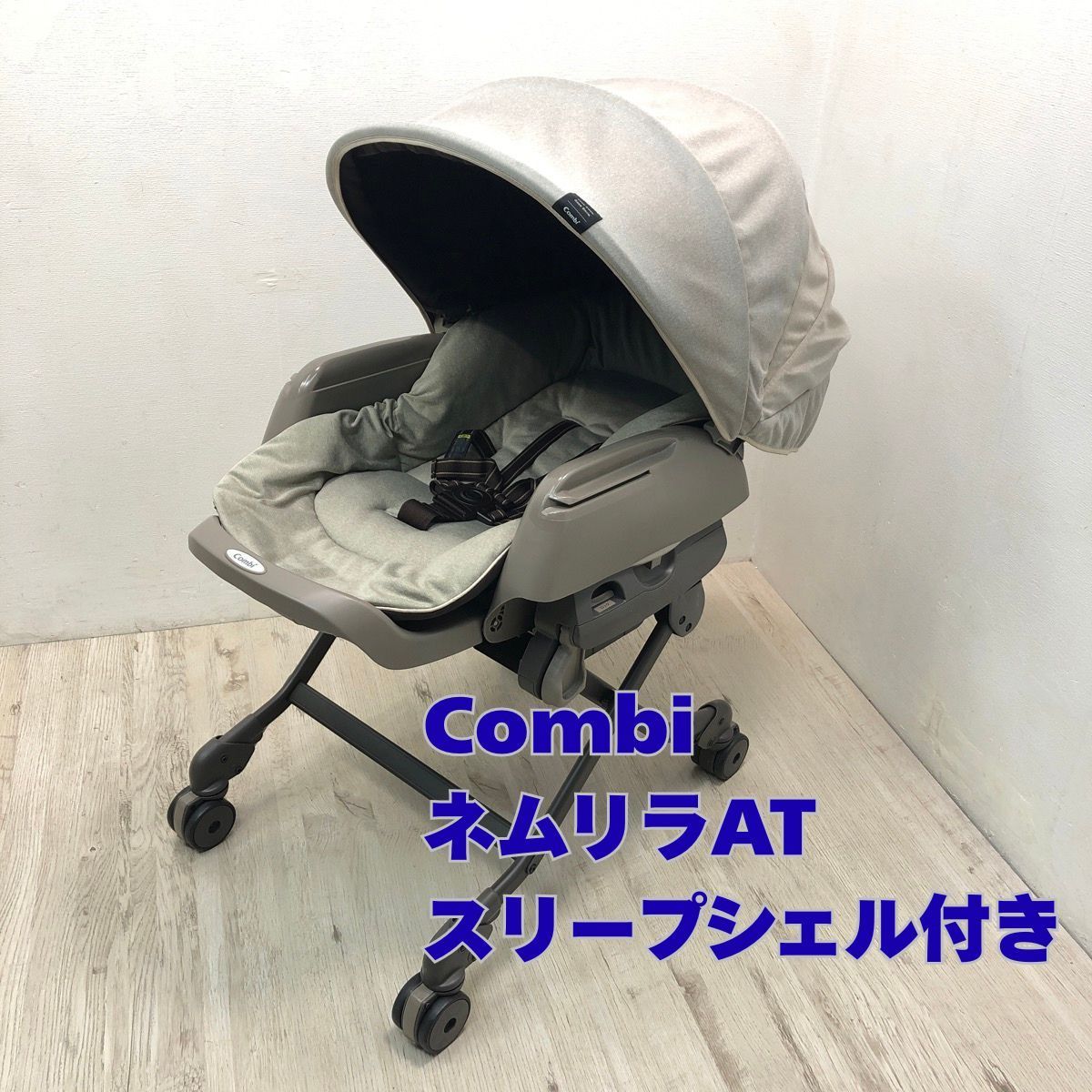 Combi コンビ ネムリラAT 【公式通販】