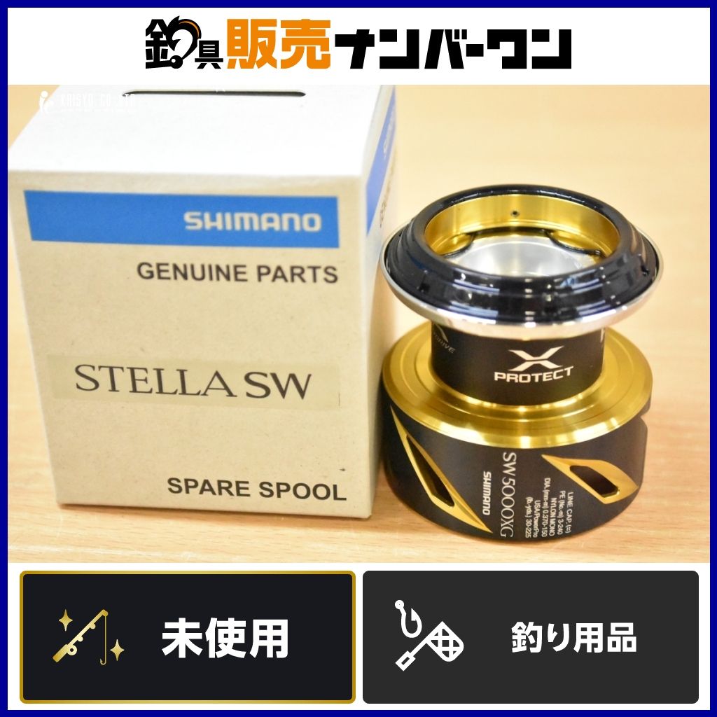 シマノ 20 ステラ SW 5000XG 純正スプール SHIMANO STELLA 近海