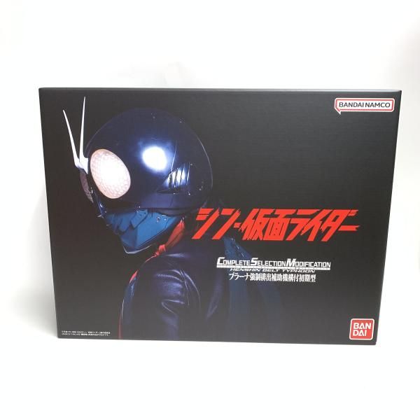 中古】開封)CSM 変身ベルト タイフーン プラーナ強制排出補助機構付