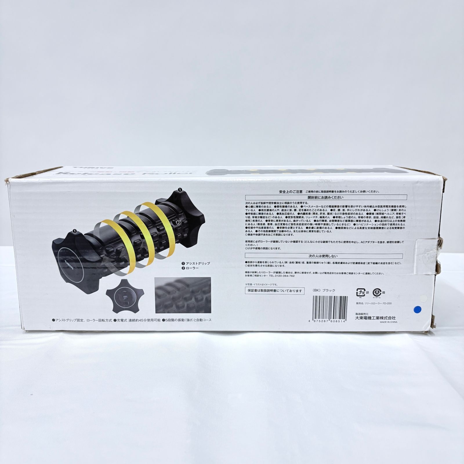 未使用】THRIVE スライヴ Release Roller リリースローラー ブラック