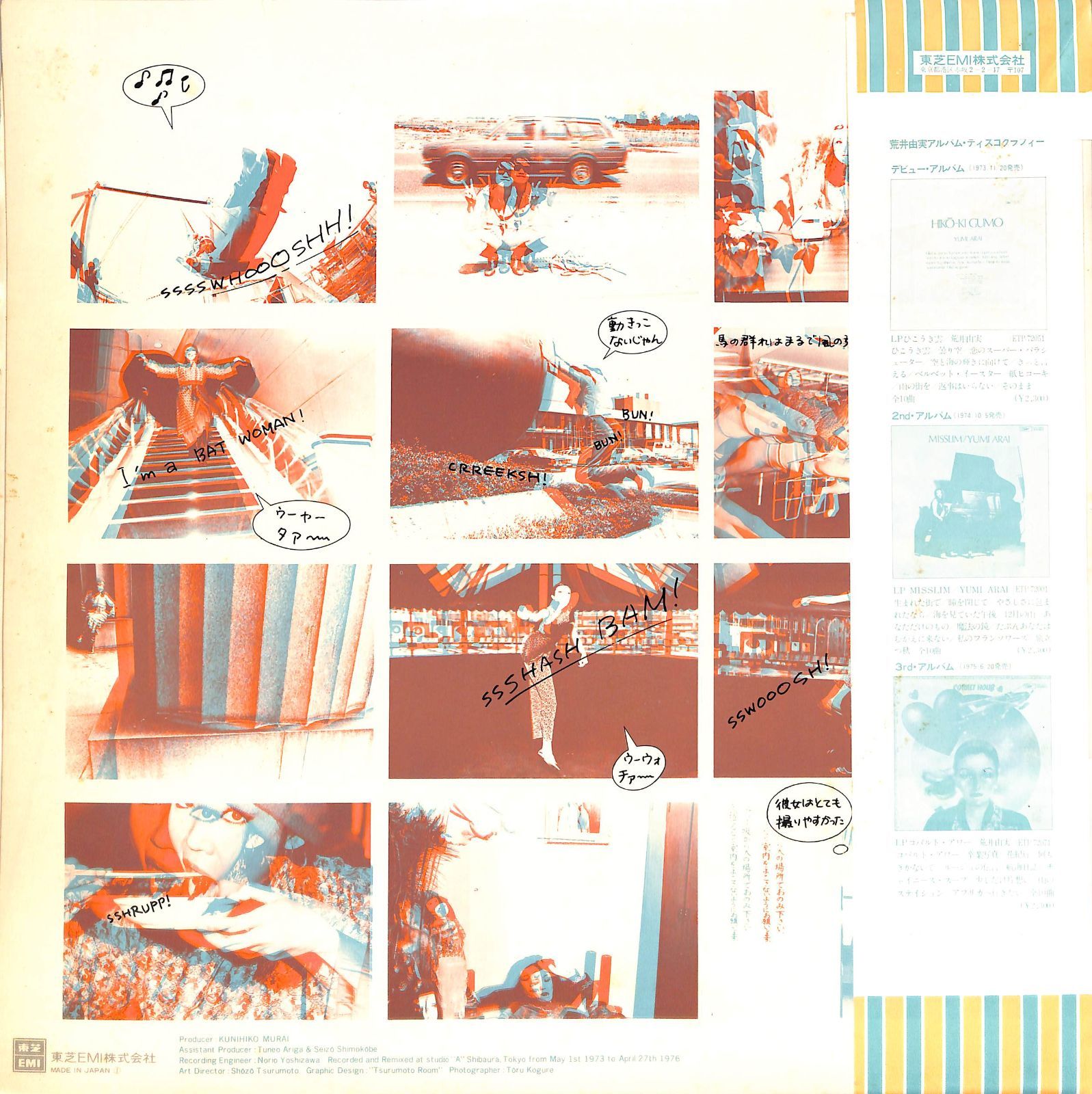 極美品 LP 21作品セット 荒井由実&松任谷由実 レコード 細野晴臣等参加 美品 LP 帯付き 荒井由実/ひこうき雲 レコード 細野晴臣参加 - メルカリ