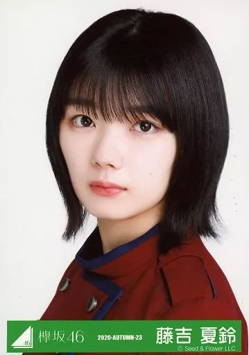 中古】生写真(乃木坂46) 藤吉夏鈴/バストアップ/2020-AUTUMN-23/欅坂46