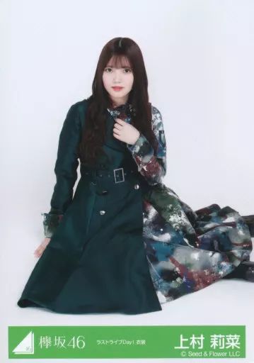 中古】生写真(乃木坂46) 上村莉菜/座り/櫻坂46ランダム生写真 ＜ラスト